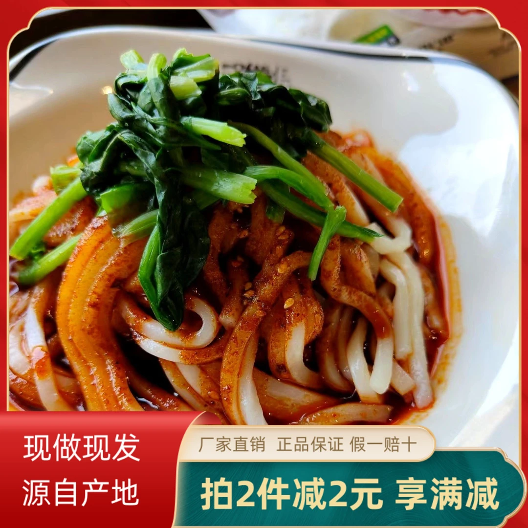 陕西特产汉之味面皮380g汉中植圆米皮凉皮特色小吃开袋即食1