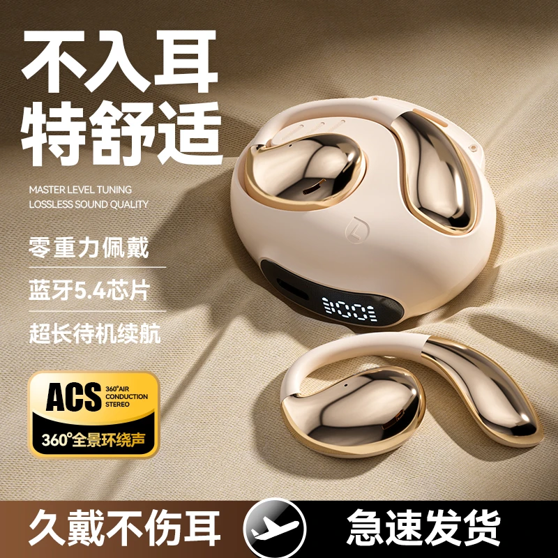 卜燚小椰球无线蓝牙5.4挂耳式耳机高音质不入耳智能舒适长续航