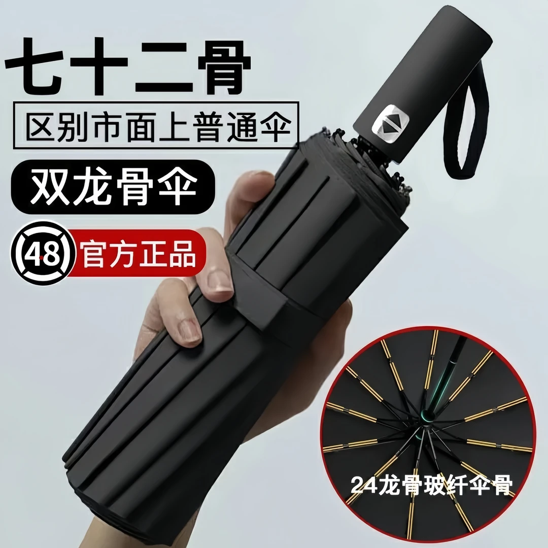 全自动晴雨伞折叠黑胶晴雨遮阳手动太阳防晒紫外线防风加固抗风暴