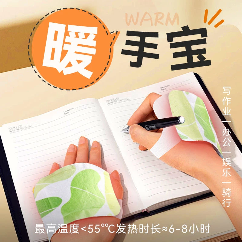 【40片9快9】穿戴式暖手宝自发热暖宝宝暖手足二合一学生冬季保暖