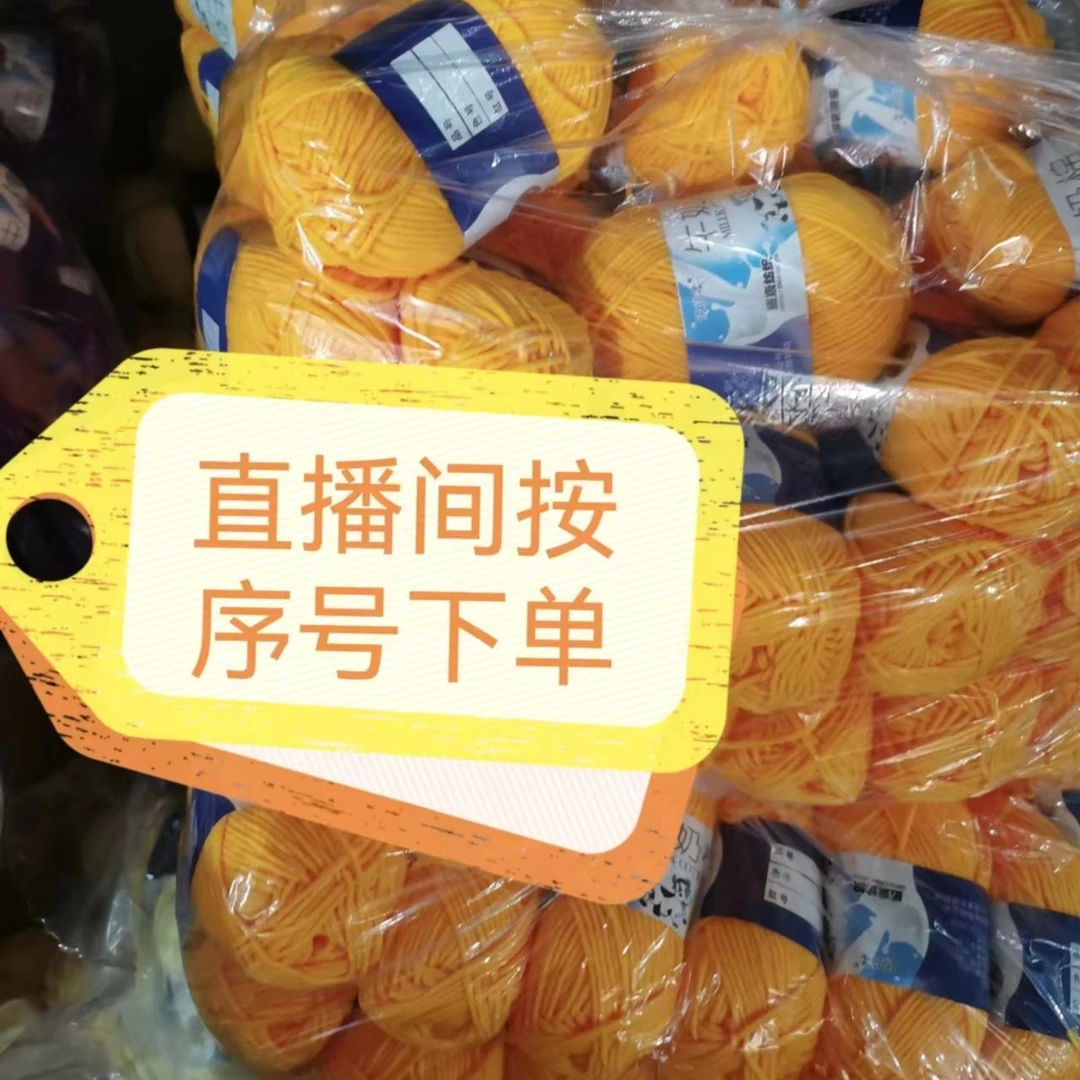 工厂直销毛线，按序号下单