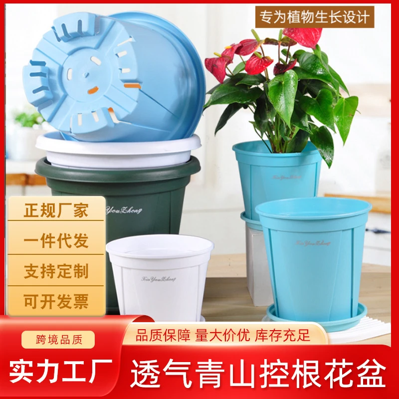 工厂直发青山控根花盆大号塑料花盆透气多肉花盆加仑盆青山盆