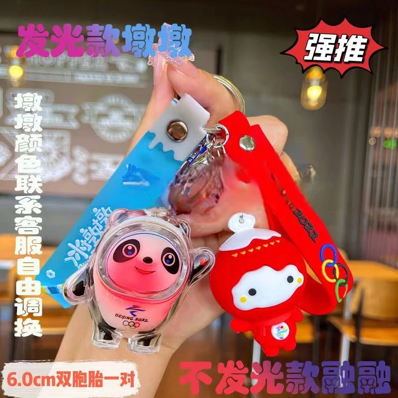 盼盼零食冰墩墩墩2022手办大号真冰墩墩公仔虎墩墩雪融融钥匙扣
