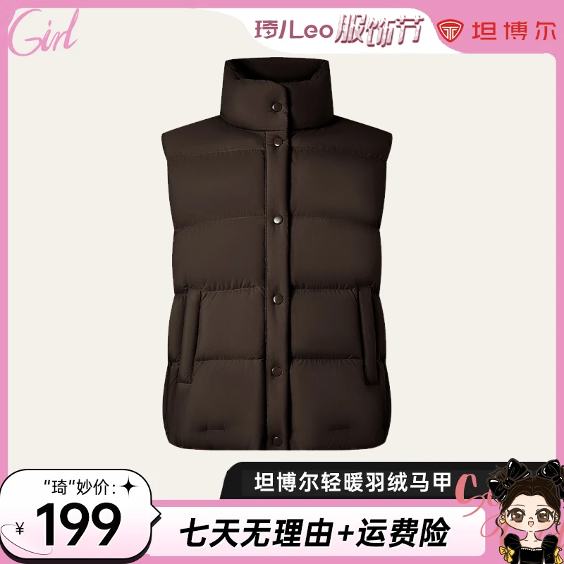 【琦儿专属】坦博尔轻薄短款小立领百搭羽绒马甲TD236006