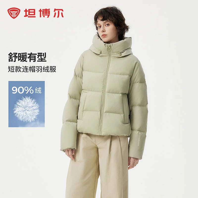 【婷婷专属】坦博尔24新款男女同款短款羽绒服羽绒服TBF330332D