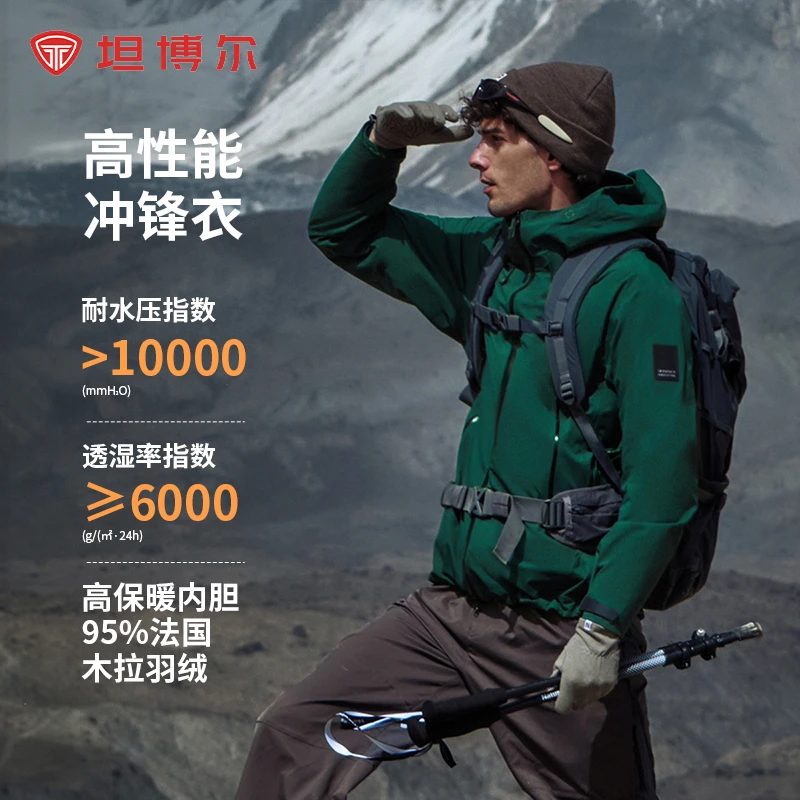 【官方】坦博尔户外运动冬保暖羽绒服防风TAF560577A