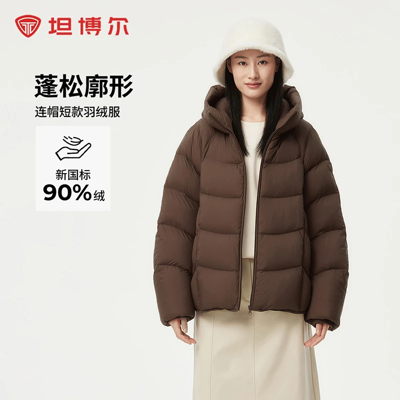 【小璐专属】坦博尔连帽短款女云朵泡芙羽绒服TBF330332A