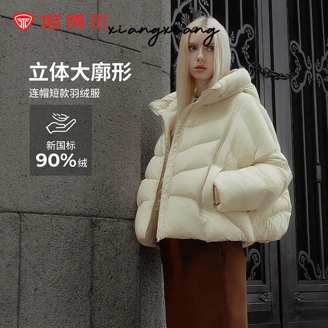 【大瑶专属】坦博尔女立体廓形云朵柔感羽绒服TBF330330A