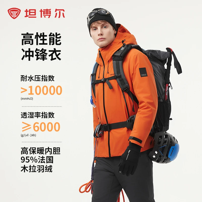 【王雪糕专属】坦博尔户外运动冬保暖羽绒服防风TAF560577A