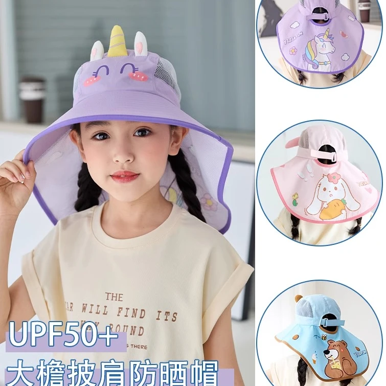 女童防晒帽子2024新款男孩防紫外线宝宝渔夫大帽檐遮阳儿童太阳帽