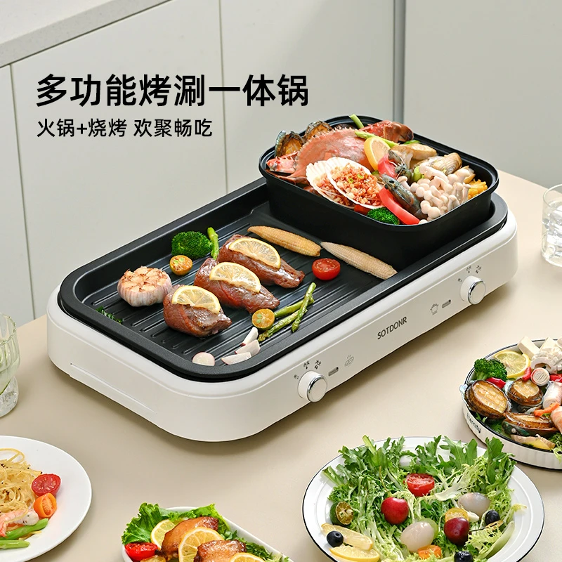 涮烤一体锅家用火锅烧烤两用多功能料理机室内电烤肉火锅一体锅