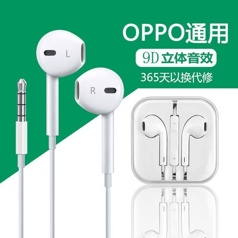 梵尼弗 适用OPPO通用有线耳机高音质入耳式安卓降噪带麦立体音效
