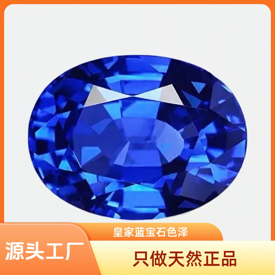 斯里兰卡天然蓝宝石各种色系直播间选购