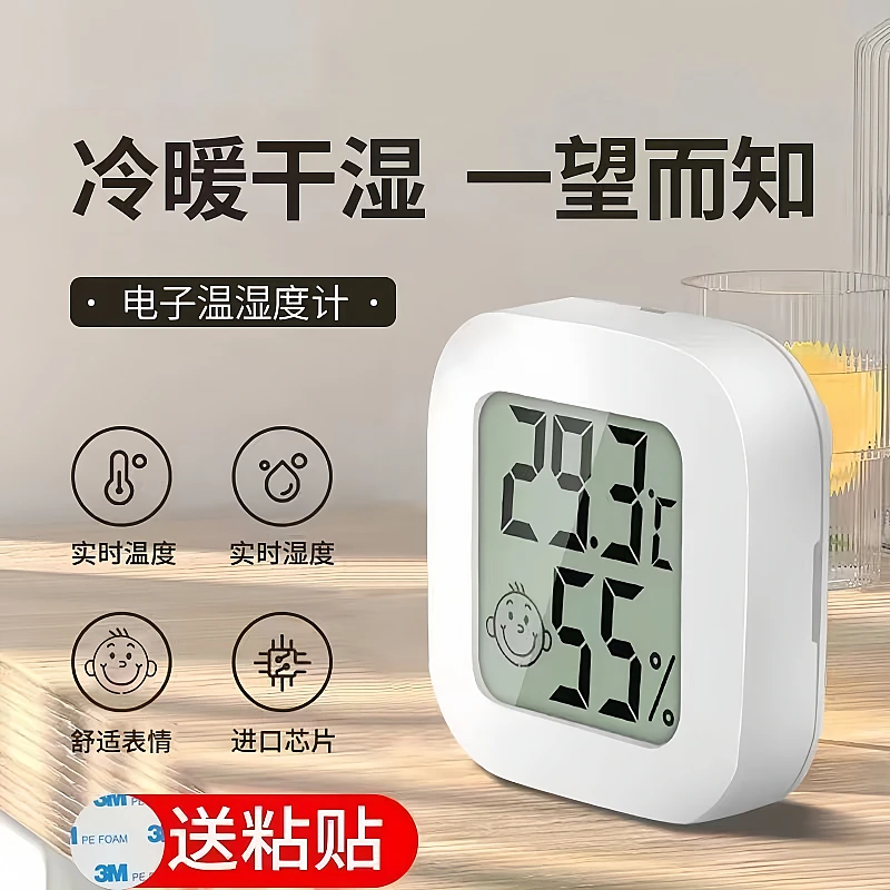 室内电子温湿度计家用精准数字显示墙上温度计耐用客厅卧室温湿计