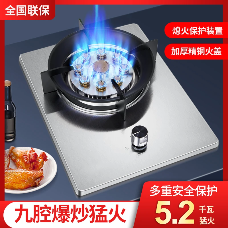 跃云猛火灶炉具燃气灶单灶燃气灶天然气燃气灶具两用炉灶煤气灶