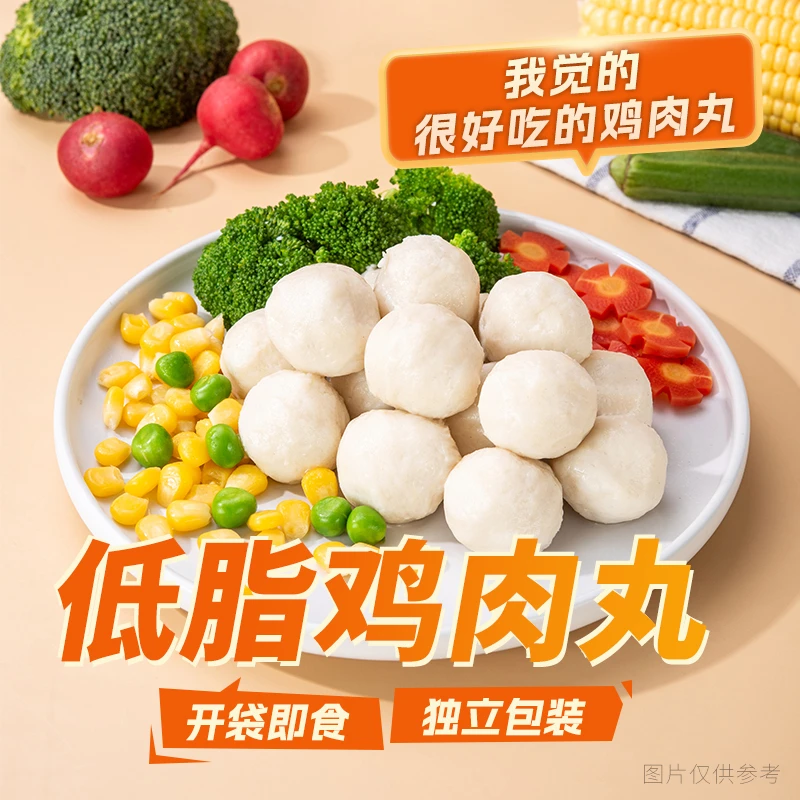 低脂鸡肉丸60g健身代餐饱腹解馋零食即食