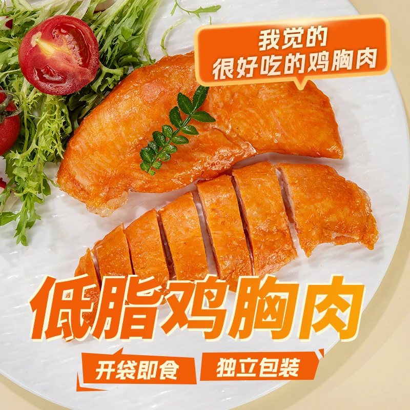 【2025年10月份到期】Q鸡小零食即食鸡胸肉在校代餐不可备注学校