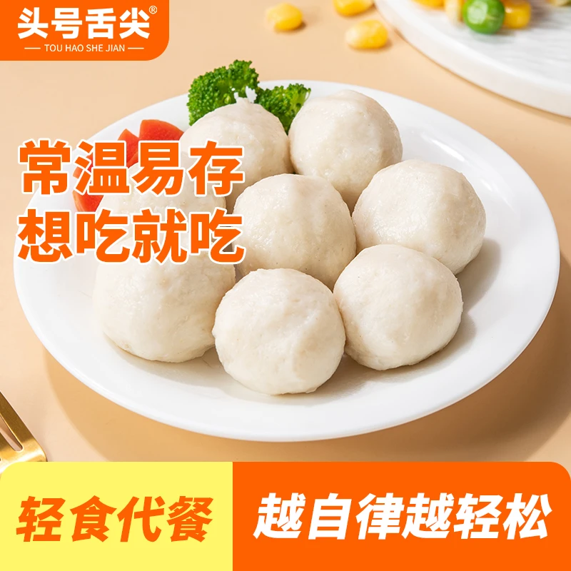 鸡肉丸解馋零食开袋即食到手学校48颗混合2个口味蛋白质