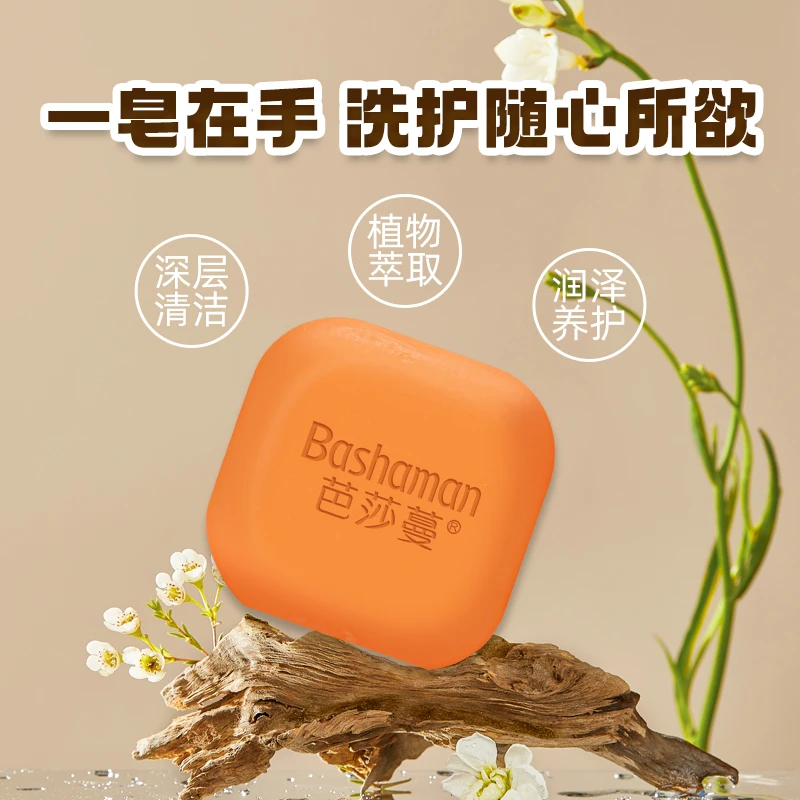 芭莎蔓 润肤控油滋养皂