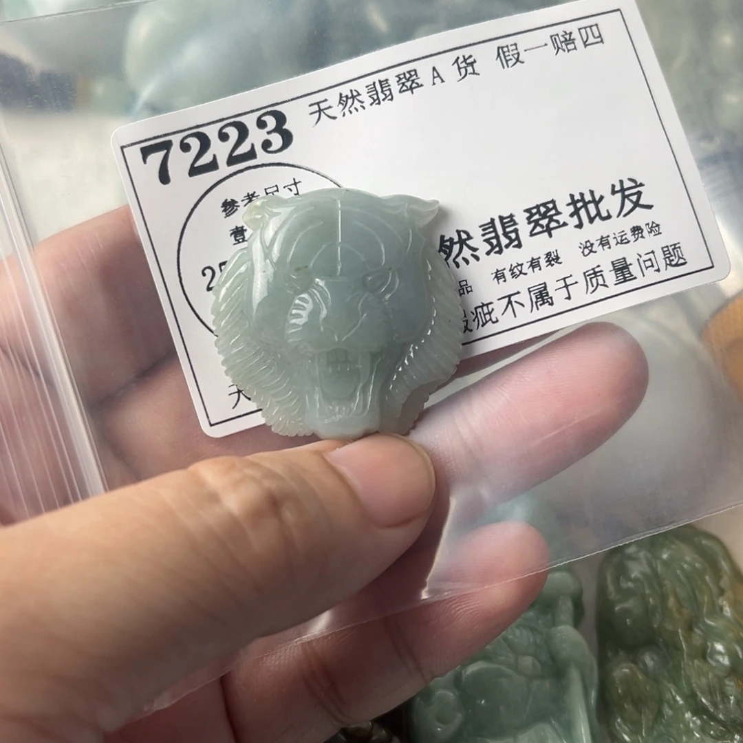 翡翠吊坠(不含链)未镶嵌7223