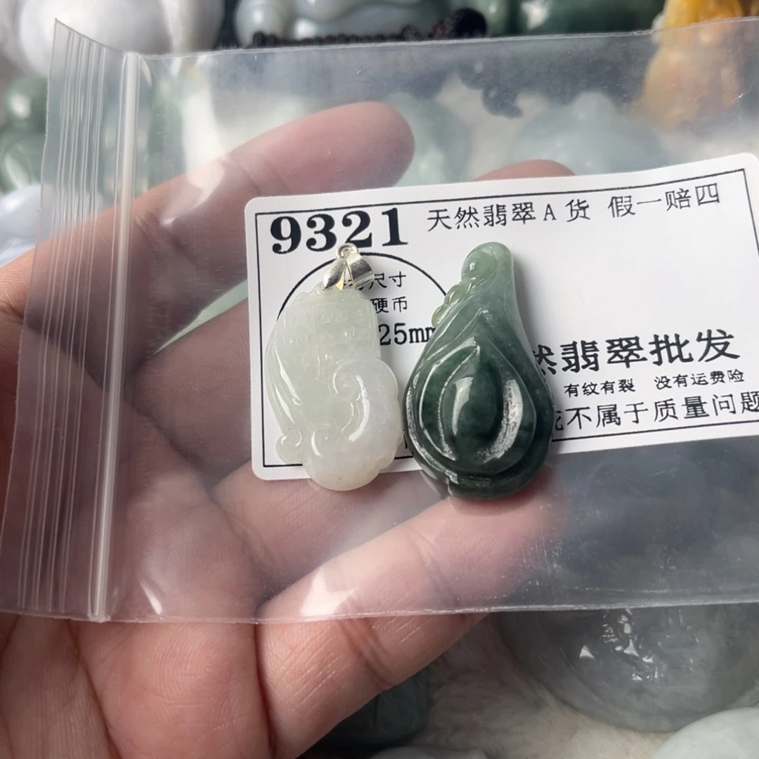 翡翠吊坠(不含链)未镶嵌9321