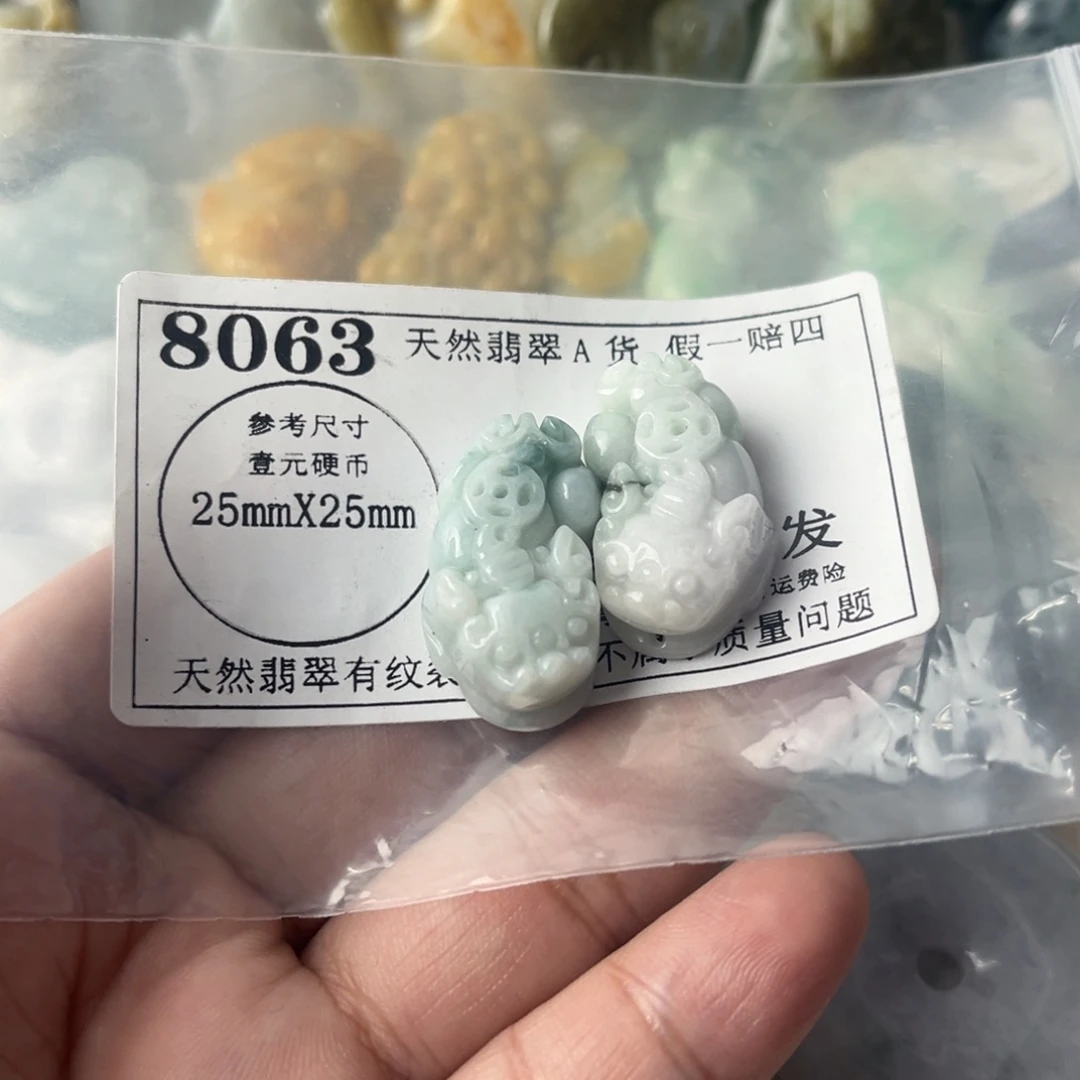 翡翠吊坠(不含链)未镶嵌8063
