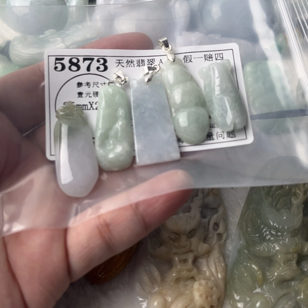 翡翠吊坠(不含链)未镶嵌5873