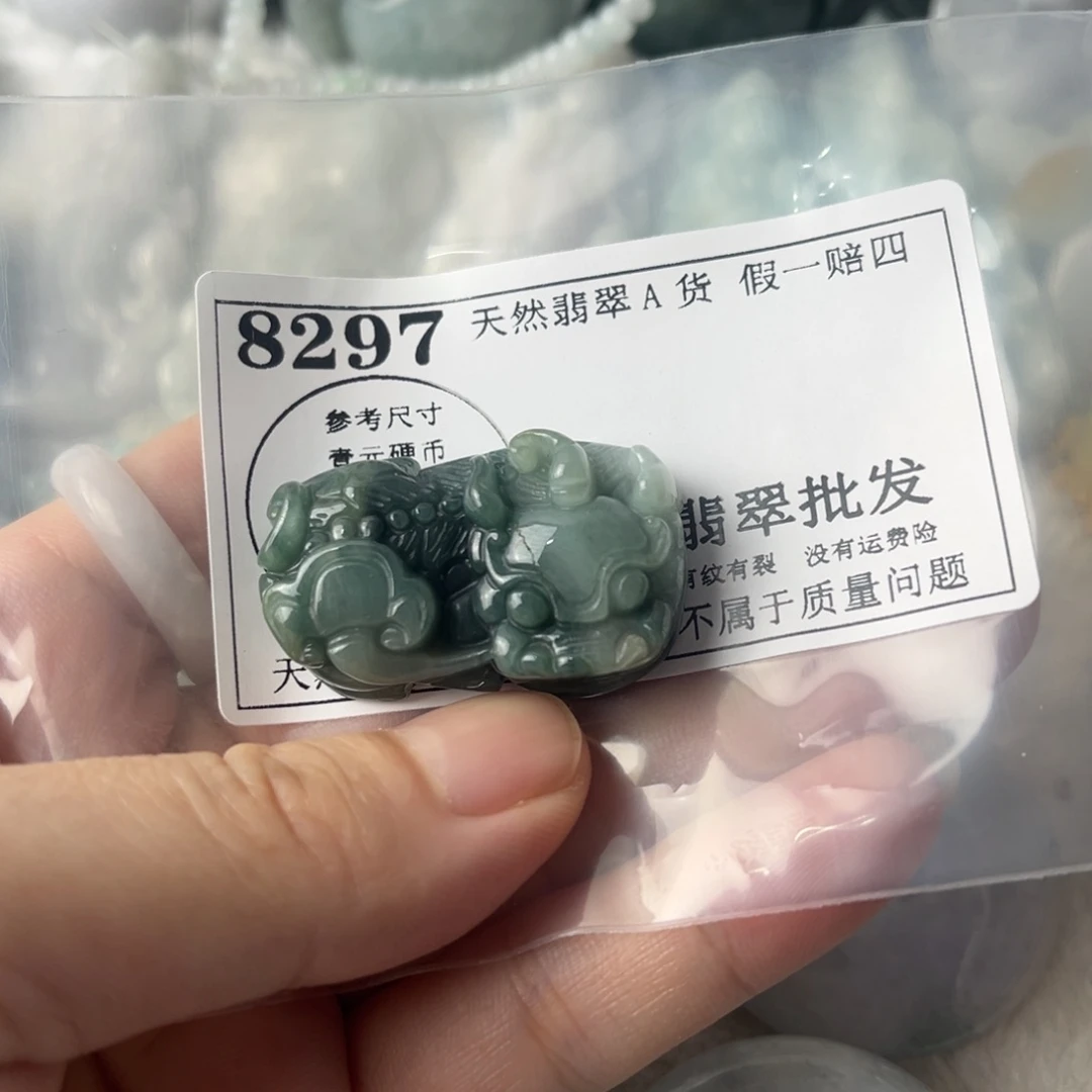 翡翠吊坠(不含链)未镶嵌8297 瑕疵