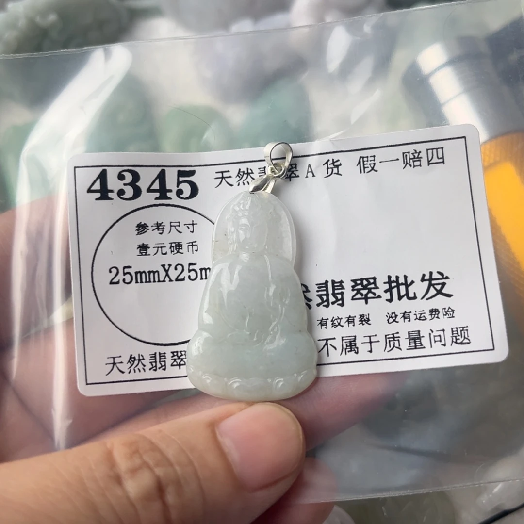 翡翠吊坠(不含链)未镶嵌4345