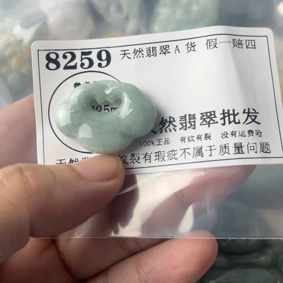 翡翠吊坠(不含链)未镶嵌8259