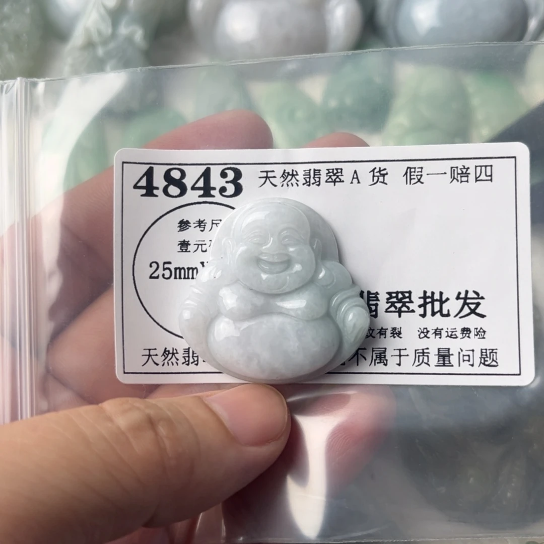 翡翠吊坠(不含链)未镶嵌4843