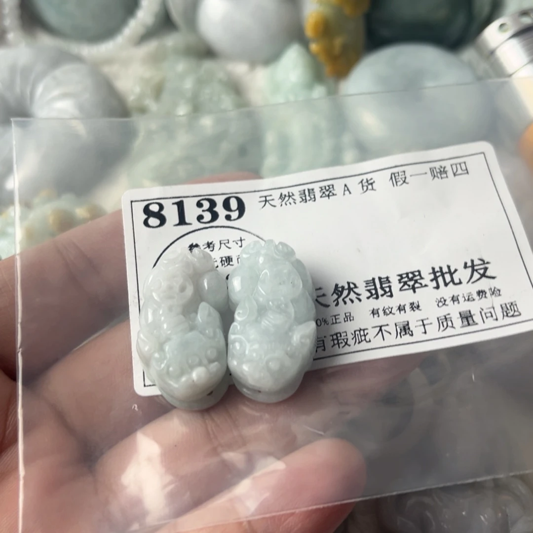 翡翠吊坠(不含链)未镶嵌8139