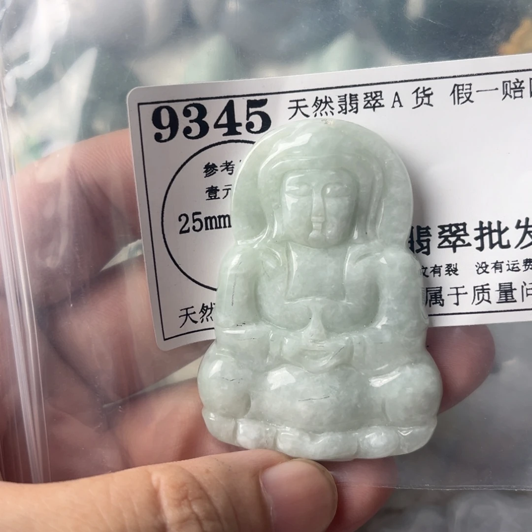 翡翠吊坠(不含链)未镶嵌9345