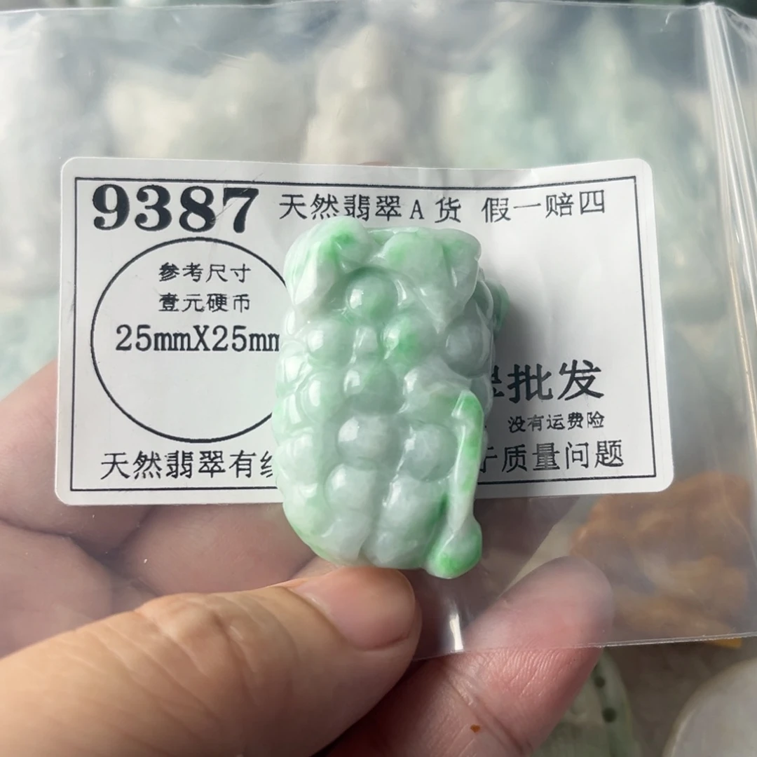 翡翠吊坠(不含链)未镶嵌9387