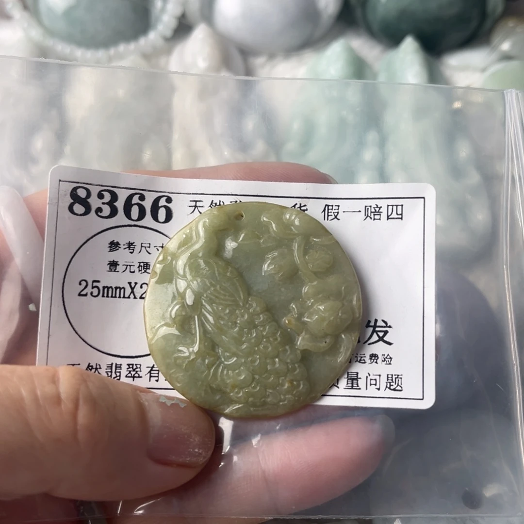 翡翠吊坠(不含链)未镶嵌8366
