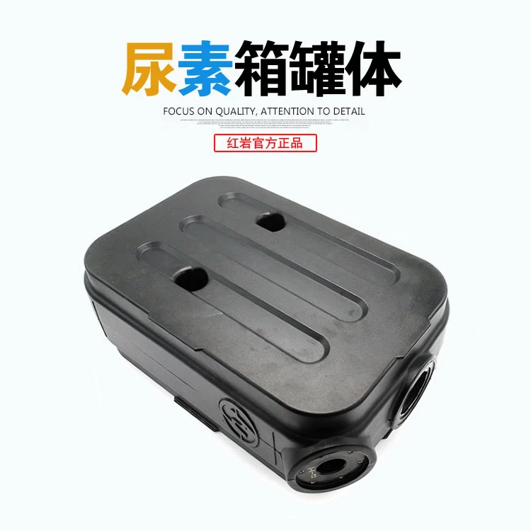 红岩原厂配件杰狮C500新金刚杰卡杰虎H6杰豹原厂尿素箱罐体尿素筒