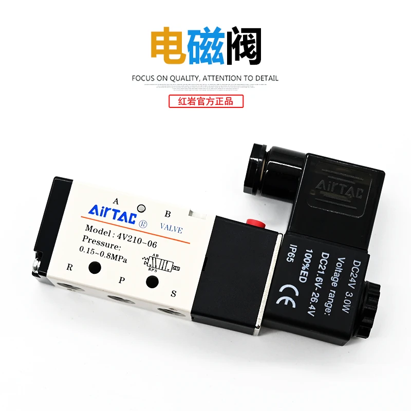 上汽红岩杰狮新金刚电磁气动阀 4V210-08 220V控制器阀换向阀