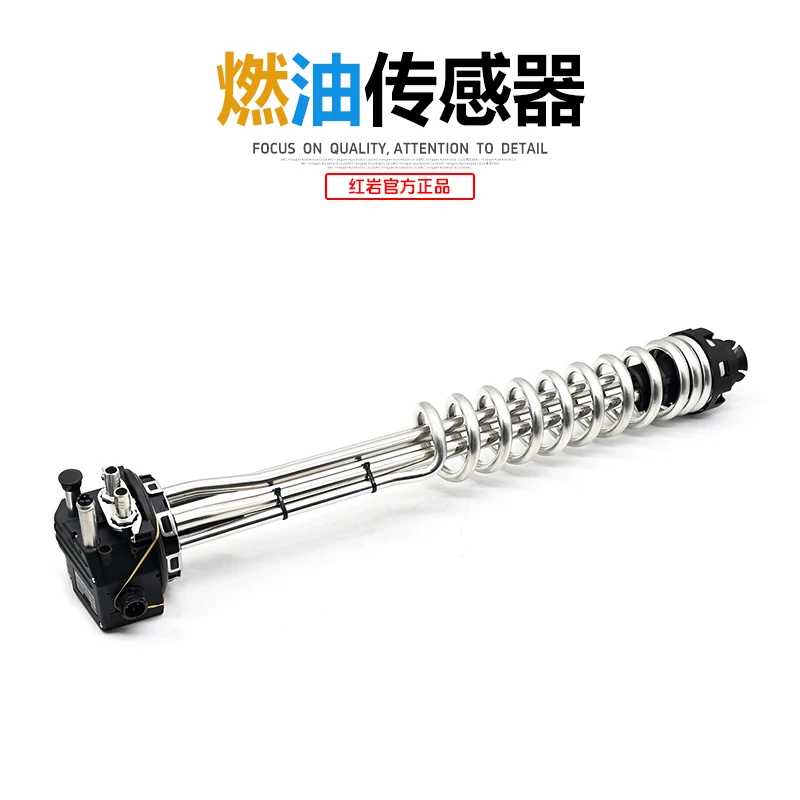 红岩杰狮C500M500原厂(550+150)燃油传感器水加热油量传感器浮子