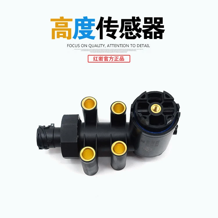 红岩杰狮M500杰豹中置轴轿运车原厂挂板高度传感器中置轴高低调节