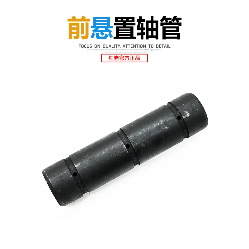 上汽红岩杰狮C500新金刚M500原厂驾驶室前悬置前翻转轴支架轴套管