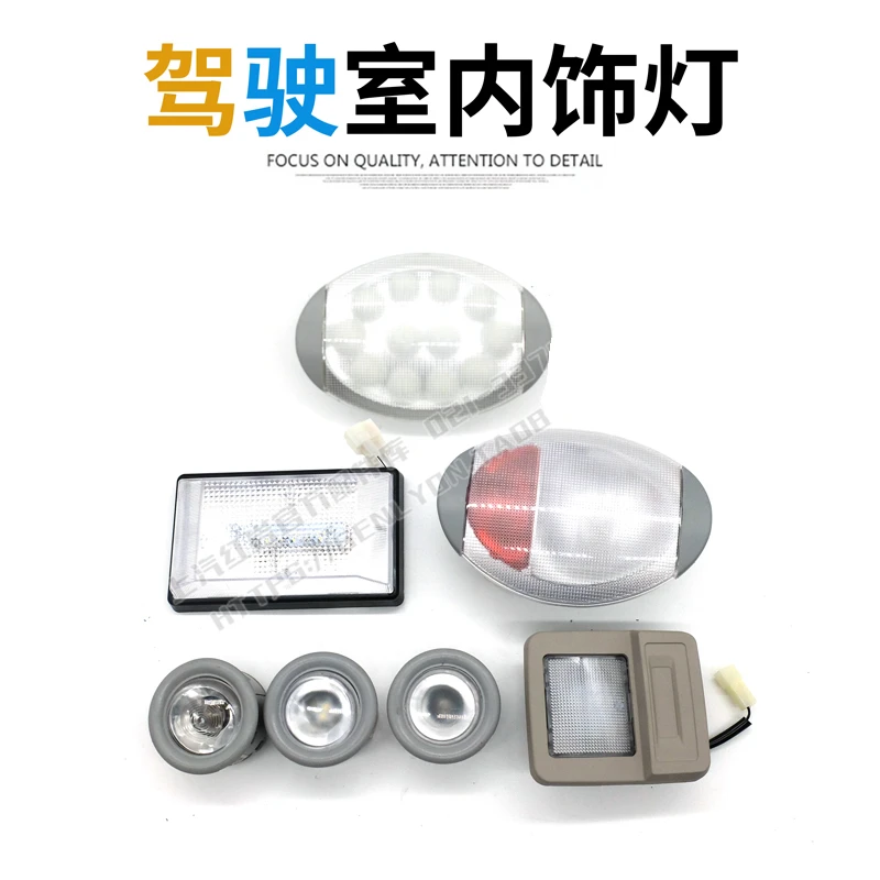 上汽红岩杰狮C500杰虎新金刚驾驶室原厂LED可定向内顶灯踏步灯