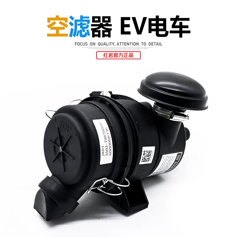 上汽红岩杰虎新能源电车电动空压机空滤器 原厂杰虎空压机空滤器