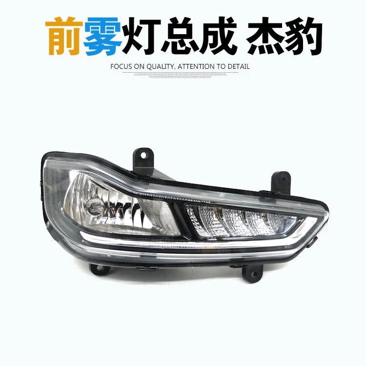 红岩杰豹H6国六驾驶室原厂保险杠左右前雾灯前大灯 国6杰豹前雾灯