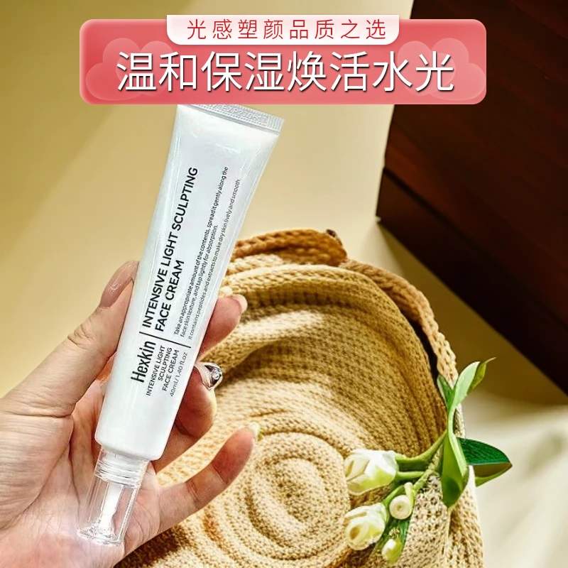 韩国HEXKIN 赫诗琴光感塑颜面霜焕活水光肌补水保湿舒缓水光面霜