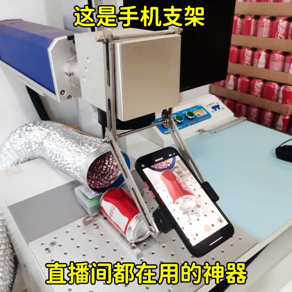激光雕刻机直播手机支架光纤金属铭牌雕刻机二氧化碳紫外打标机