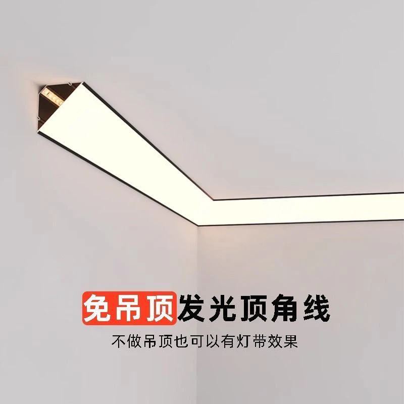 石膏线发光带灯顶角无边框铝合金新款三角灯带阴角家装LED线条灯