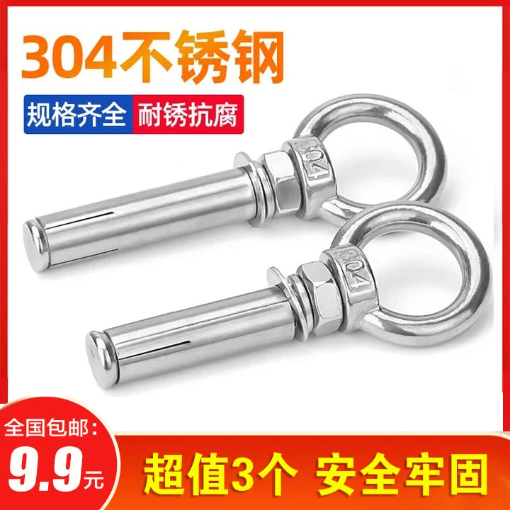 【到手3个】加厚不锈钢膨胀钩吊环膨胀挂钩螺丝螺栓吊钩吊环螺丝