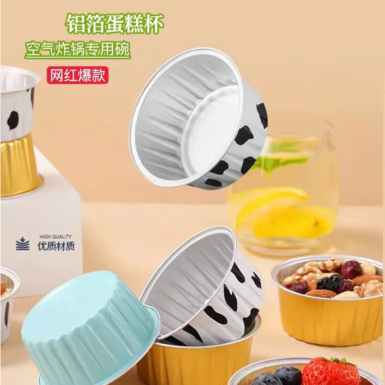 【鲸禧优选】空气炸锅锡纸碗铝箔可重复使用烤箱蛋糕烘焙锡纸杯盒