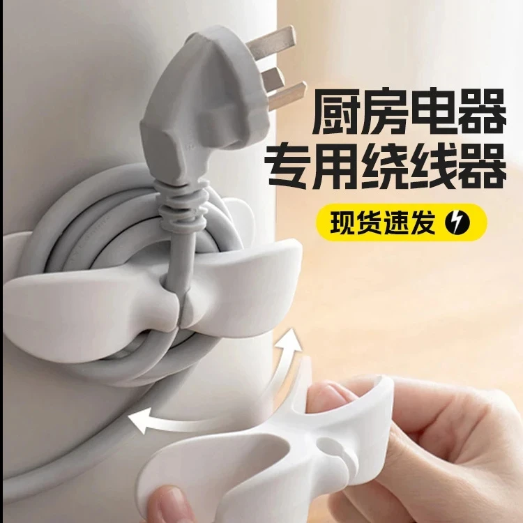 【鲸禧优选】插头固定器数据线收纳理线器挂钩免打孔插座固定自粘