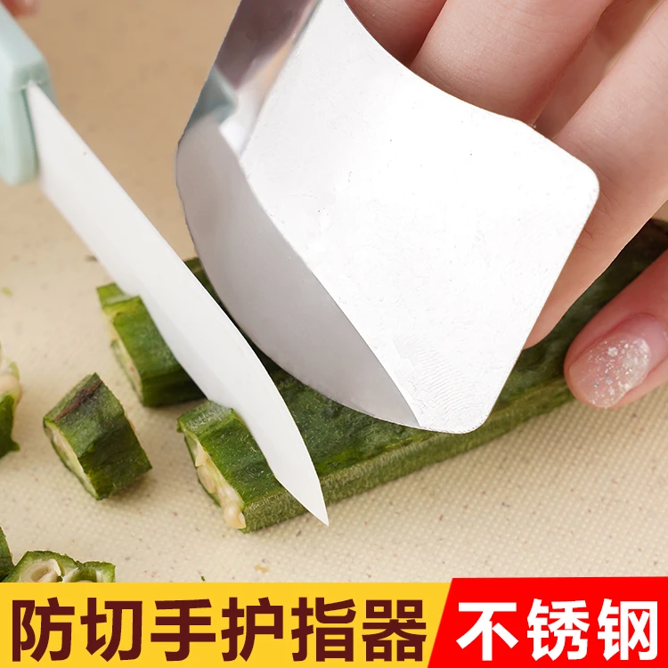 不锈钢护指器厨房新手切菜防切手神器多功能手套护手器手指保护套